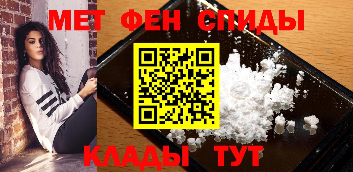 Амфетамин Premium Каменск-Шахтинский
