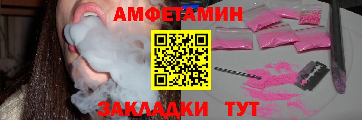 АМФЕТАМИН  Амфетамин  Каменск-Шахтинский  Вход с VPN  Амфетамин 97% 