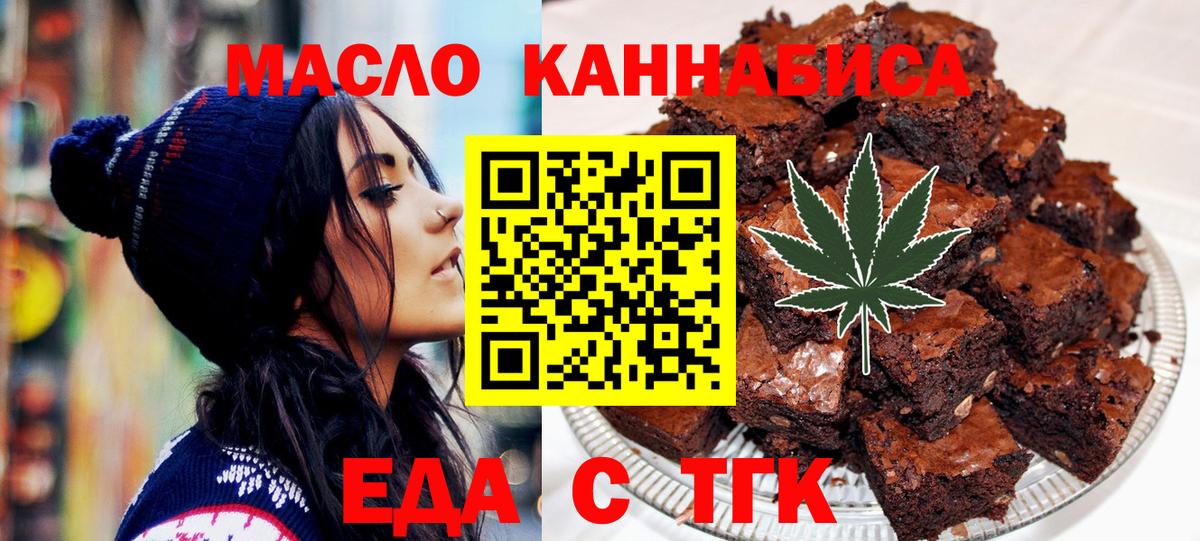 Cannafood конопля  Вход с VPN  Каменск-Шахтинский 