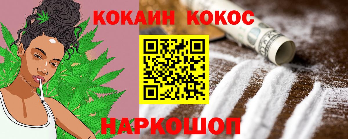 Каменск-Шахтинский  Кокаин  Вход с VPN  Кокаин FishScale 