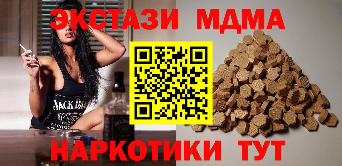 Каменск-Шахтинский  ЭКСТАЗИ mix  ЭКСТАЗИ  KRAKEN ссылки  Вход с VPN  ЭКСТАЗИ круглые 