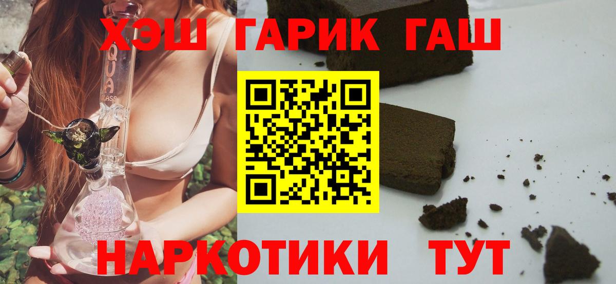 Гашиш 40% ТГК Каменск-Шахтинский