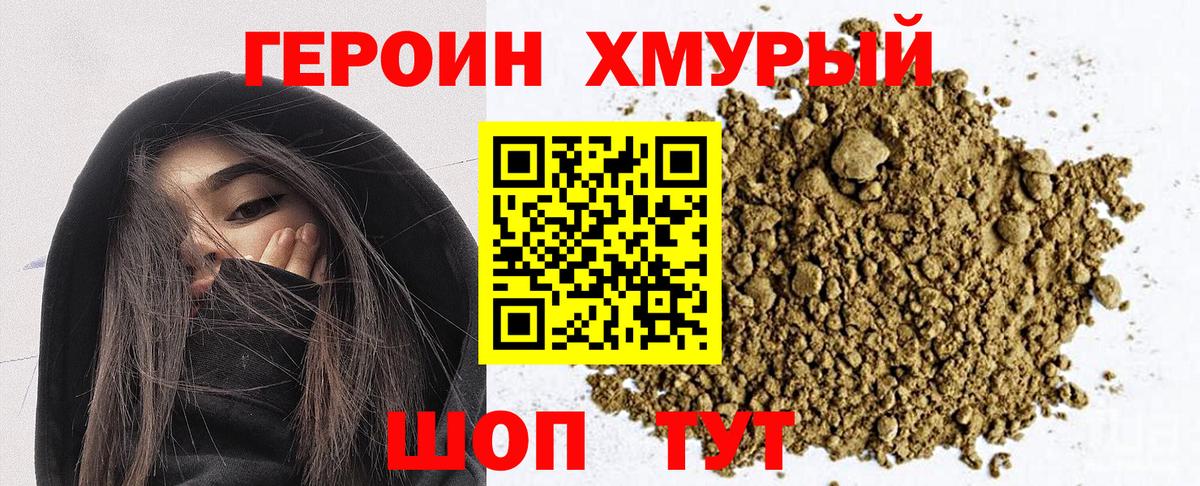 ГЕРОИН Афган Каменск-Шахтинский