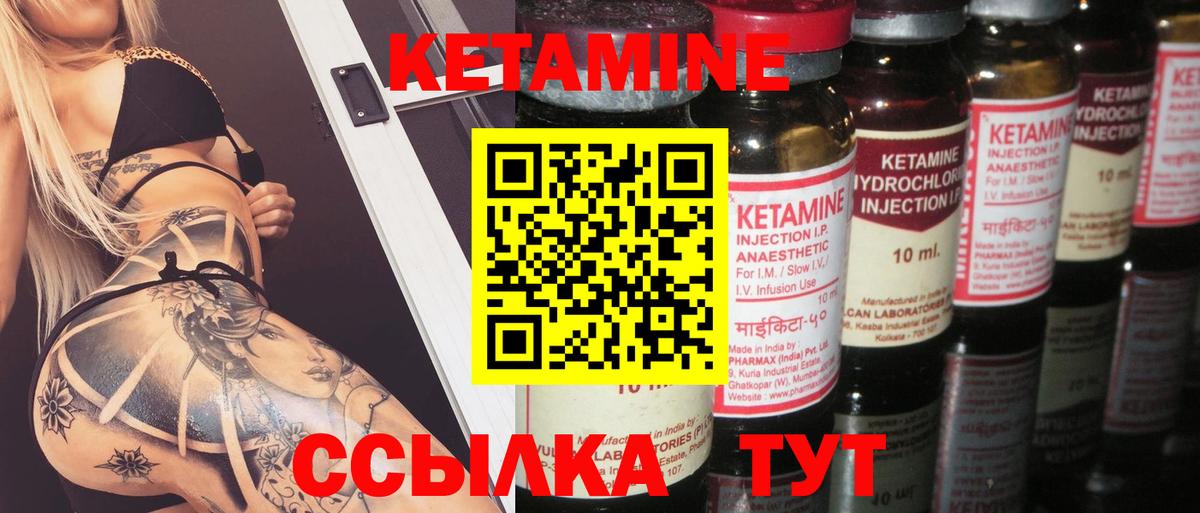 КЕТАМИН VHQ Каменск-Шахтинский