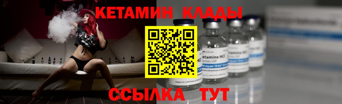 Каменск-Шахтинский  Кетамин VHQ  Кетамин ketamine  Вход с VPN 