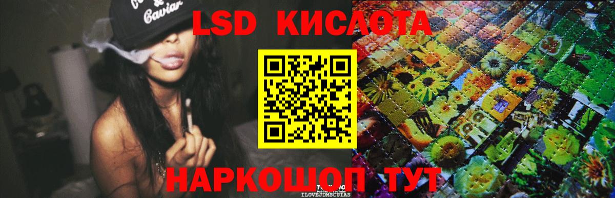 LSD-25 экстази кислота Каменск-Шахтинский
