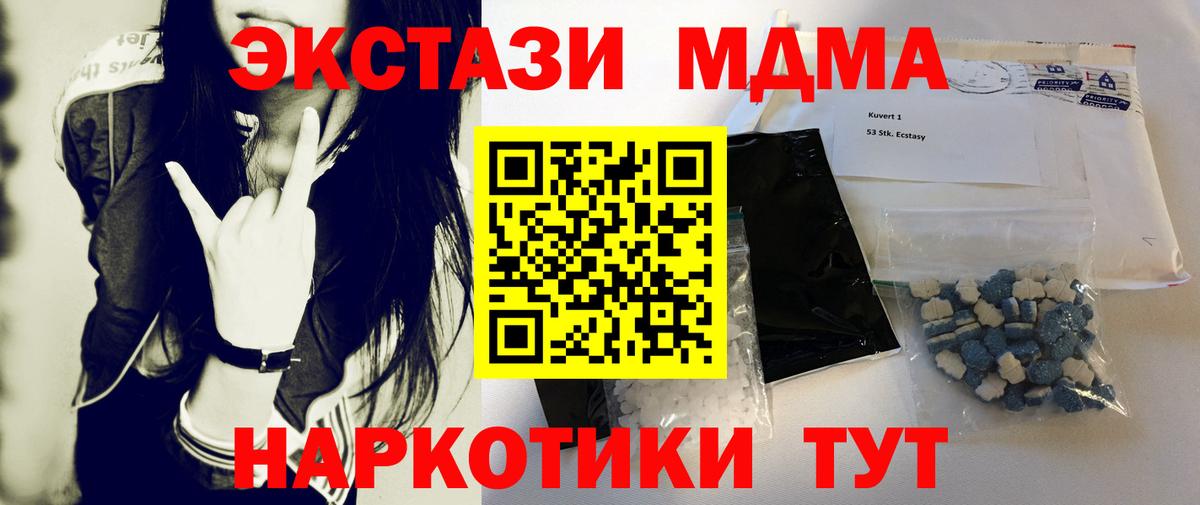 MDMA VHQ  МДМА  Каменск-Шахтинский  Вход с VPN  MDMA VHQ 