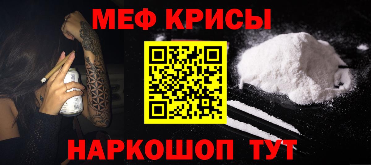 Меф Каменск-Шахтинский