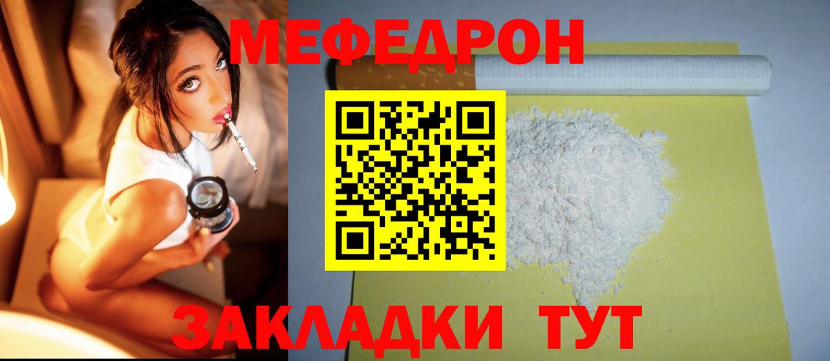 Каменск-Шахтинский  МЕФ  Вход с VPN  МЕФ mephedrone  mega маркетплейс  МЕФ кристаллы 