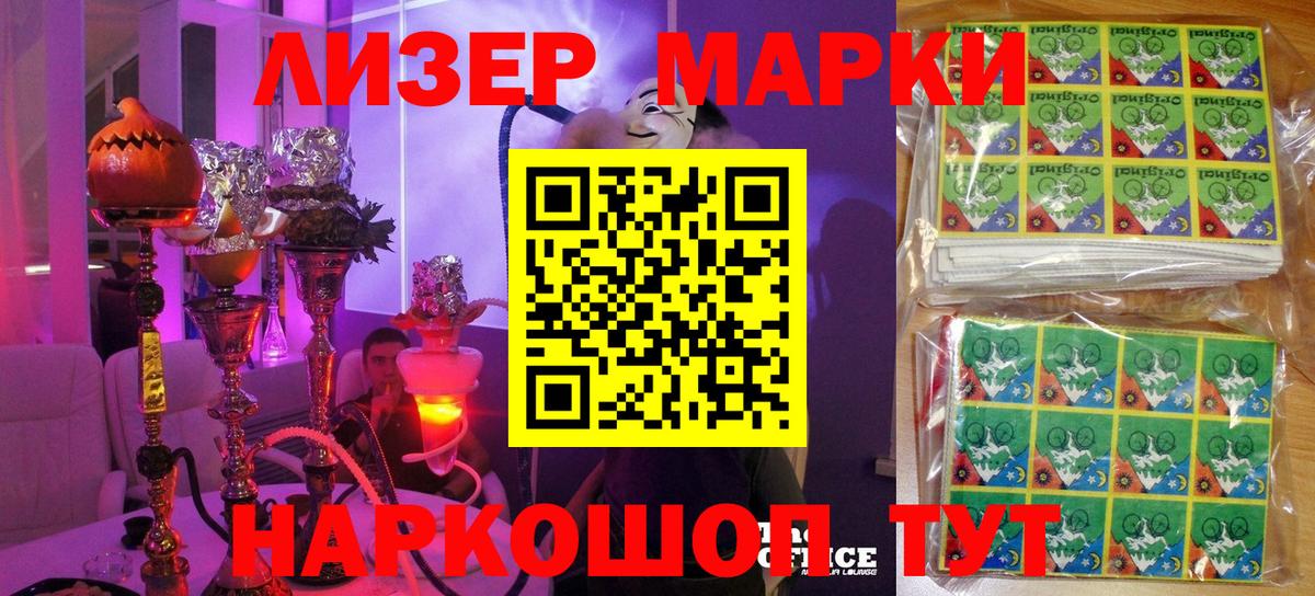 Марки N-bome  Наркотические марки 1,5мг  Вход с VPN  Каменск-Шахтинский  Наркотические марки 1,5мг 