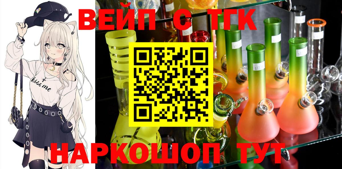 Дистиллят ТГК гашишное масло  Вход с VPN  Каменск-Шахтинский 