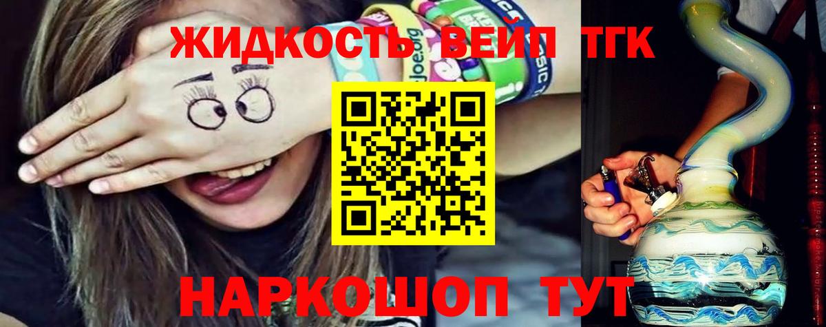 ТГК жижа Каменск-Шахтинский